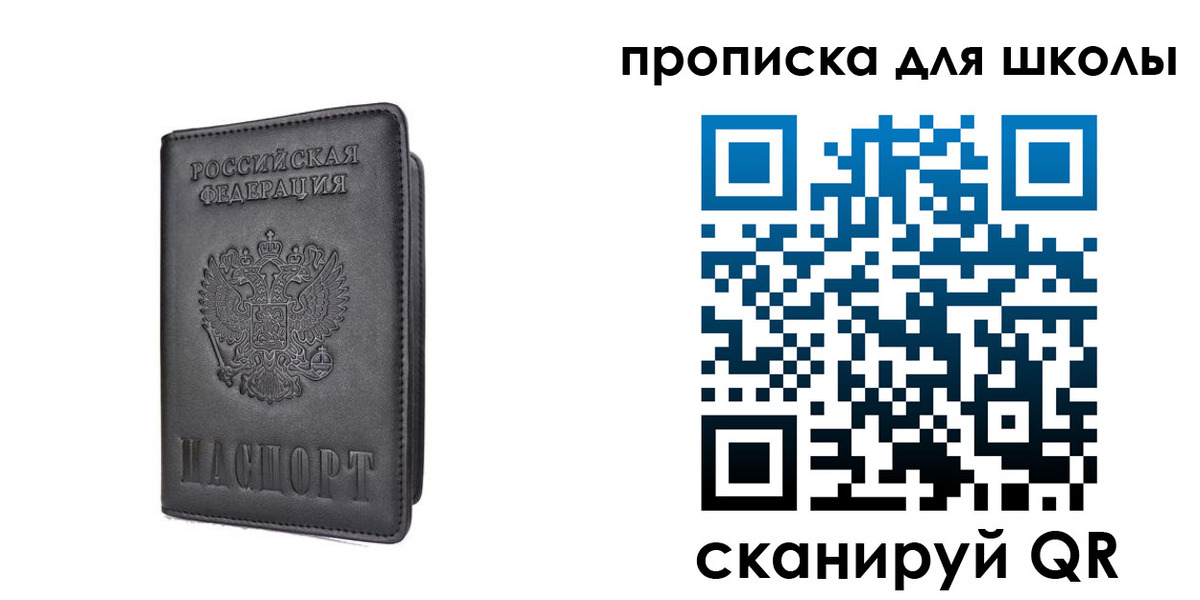 прописка поиск в Мурино