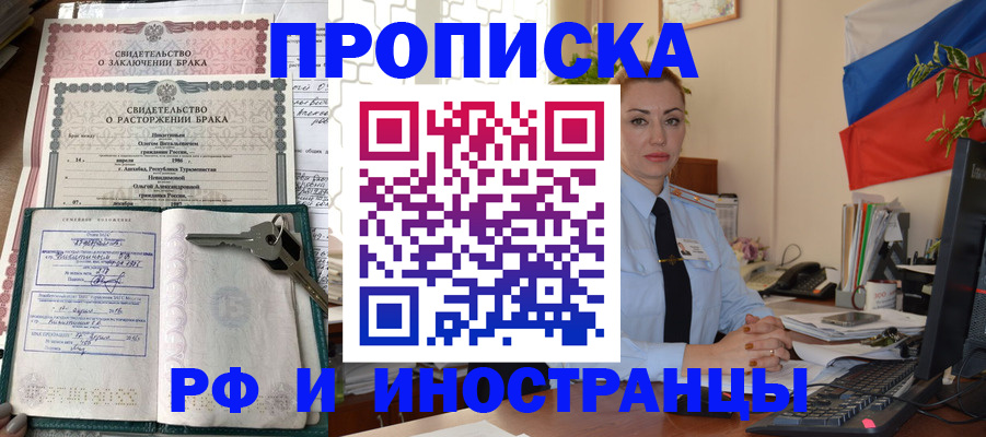 временная регистрация законно в Мурино